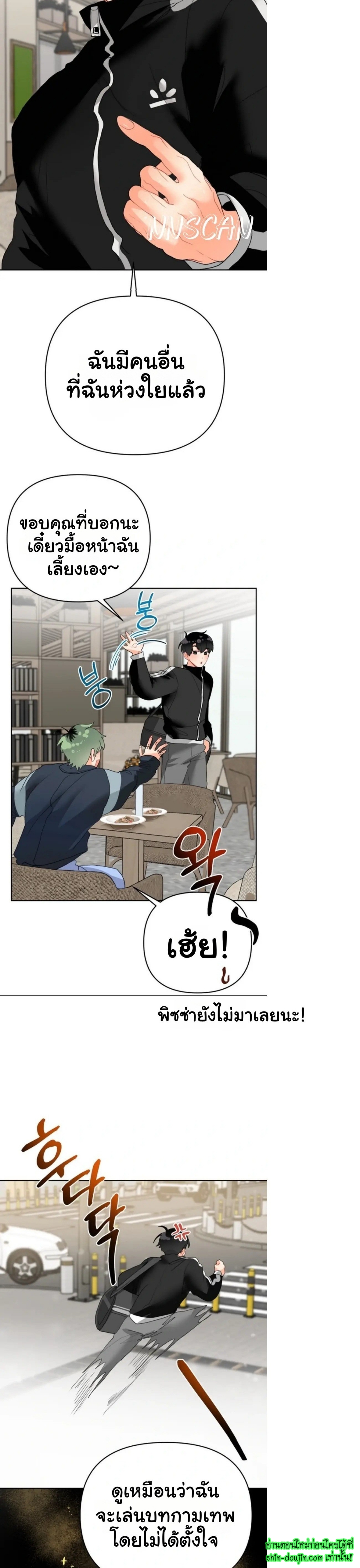 My Brother is an Omega EP 7